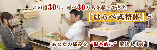 どこに行っても良くならなかった痛みやしびれを解決